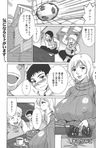 Page 191 of Manga Bangaichi 2012-07 - preview thumbnail