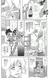 Page 194 of Manga Bangaichi 2012-07 - preview thumbnail