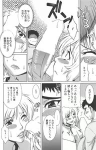Page 198 of Manga Bangaichi 2012-07 - preview thumbnail