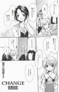Page 211 of Manga Bangaichi 2012-07 - preview thumbnail