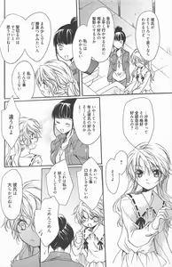 Page 212 of Manga Bangaichi 2012-07 - preview thumbnail