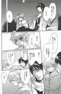 Page 214 of Manga Bangaichi 2012-07 - preview thumbnail