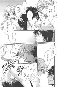 Page 219 of Manga Bangaichi 2012-07 - preview thumbnail