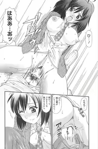 Page 244 of Manga Bangaichi 2012-07 - preview thumbnail