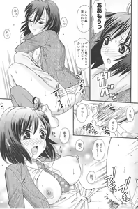 Page 245 of Manga Bangaichi 2012-07 - preview thumbnail