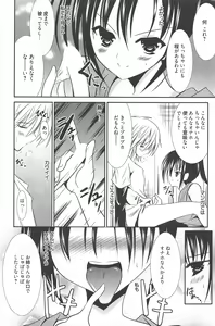 Page 255 of Manga Bangaichi 2012-07 - preview thumbnail