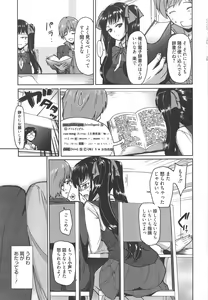 Page 27 of Manga Bangaichi 2012-07 - preview thumbnail