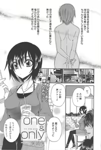 Page 273 of Manga Bangaichi 2012-07 - preview thumbnail