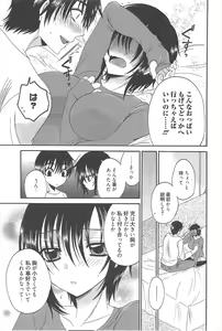 Page 279 of Manga Bangaichi 2012-07 - preview thumbnail