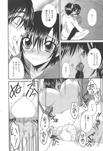Page 288 of Manga Bangaichi 2012-07 - preview thumbnail