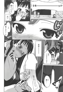 Page 30 of Manga Bangaichi 2012-07 - preview thumbnail