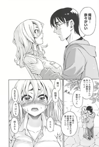 Page 302 of Manga Bangaichi 2012-07 - preview thumbnail