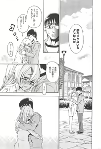 Page 303 of Manga Bangaichi 2012-07 - preview thumbnail