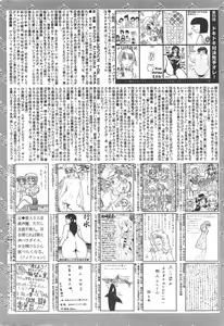 Page 324 of Manga Bangaichi 2012-07 - preview thumbnail