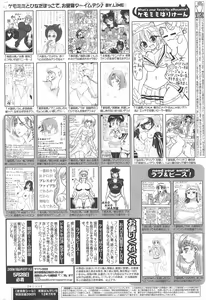 Page 326 of Manga Bangaichi 2012-07 - preview thumbnail