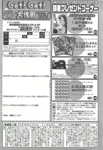 Page 327 of Manga Bangaichi 2012-07 - preview thumbnail