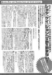 Page 328 of Manga Bangaichi 2012-07 - preview thumbnail