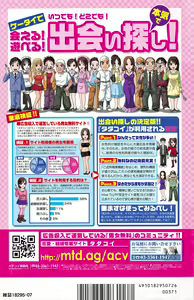 Page 344 of Manga Bangaichi 2012-07 - preview thumbnail
