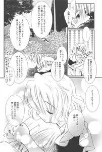 Page 53 of Manga Bangaichi 2012-07 - preview thumbnail