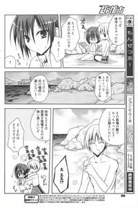 Page 98 of Manga Bangaichi 2012-07 - preview thumbnail