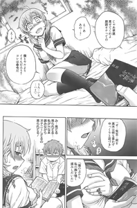 Page 113 of Manga Bangaichi 2012-09 - preview thumbnail