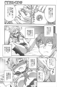 Page 114 of Manga Bangaichi 2012-09 - preview thumbnail