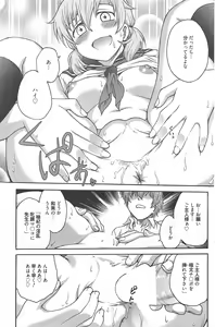 Page 118 of Manga Bangaichi 2012-09 - preview thumbnail