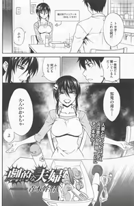 Page 127 of Manga Bangaichi 2012-09 - preview thumbnail