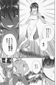 Page 132 of Manga Bangaichi 2012-09 - preview thumbnail