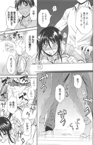 Page 140 of Manga Bangaichi 2012-09 - preview thumbnail