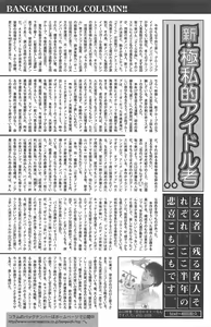 Page 145 of Manga Bangaichi 2012-09 - preview thumbnail