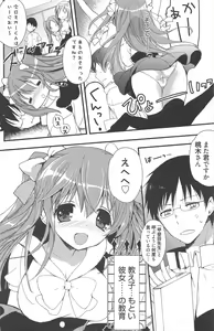 Page 147 of Manga Bangaichi 2012-09 - preview thumbnail