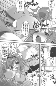 Page 158 of Manga Bangaichi 2012-09 - preview thumbnail
