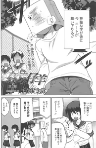 Page 165 of Manga Bangaichi 2012-09 - preview thumbnail