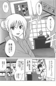Page 166 of Manga Bangaichi 2012-09 - preview thumbnail