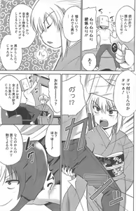 Page 172 of Manga Bangaichi 2012-09 - preview thumbnail