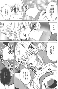 Page 174 of Manga Bangaichi 2012-09 - preview thumbnail