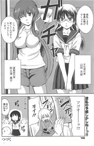 Page 181 of Manga Bangaichi 2012-09 - preview thumbnail