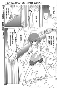 Page 182 of Manga Bangaichi 2012-09 - preview thumbnail