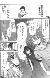 Page 185 of Manga Bangaichi 2012-09 - preview thumbnail