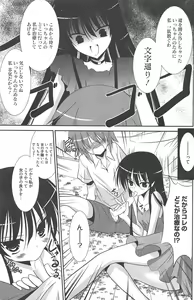 Page 186 of Manga Bangaichi 2012-09 - preview thumbnail