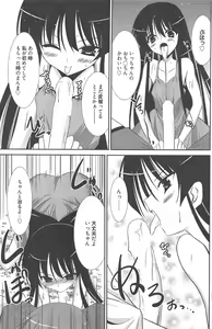 Page 188 of Manga Bangaichi 2012-09 - preview thumbnail
