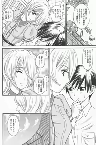 Page 205 of Manga Bangaichi 2012-09 - preview thumbnail