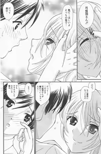 Page 211 of Manga Bangaichi 2012-09 - preview thumbnail
