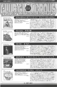 Page 223 of Manga Bangaichi 2012-09 - preview thumbnail