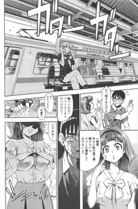 Page 227 of Manga Bangaichi 2012-09 - preview thumbnail