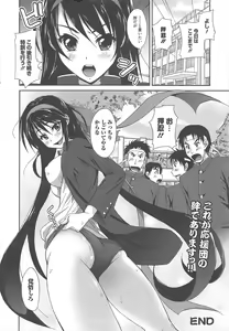 Page 23 of Manga Bangaichi 2012-09 - preview thumbnail