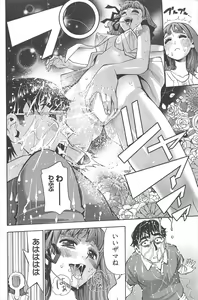 Page 233 of Manga Bangaichi 2012-09 - preview thumbnail