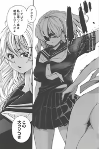 Page 236 of Manga Bangaichi 2012-09 - preview thumbnail