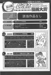 Page 265 of Manga Bangaichi 2012-09 - preview thumbnail